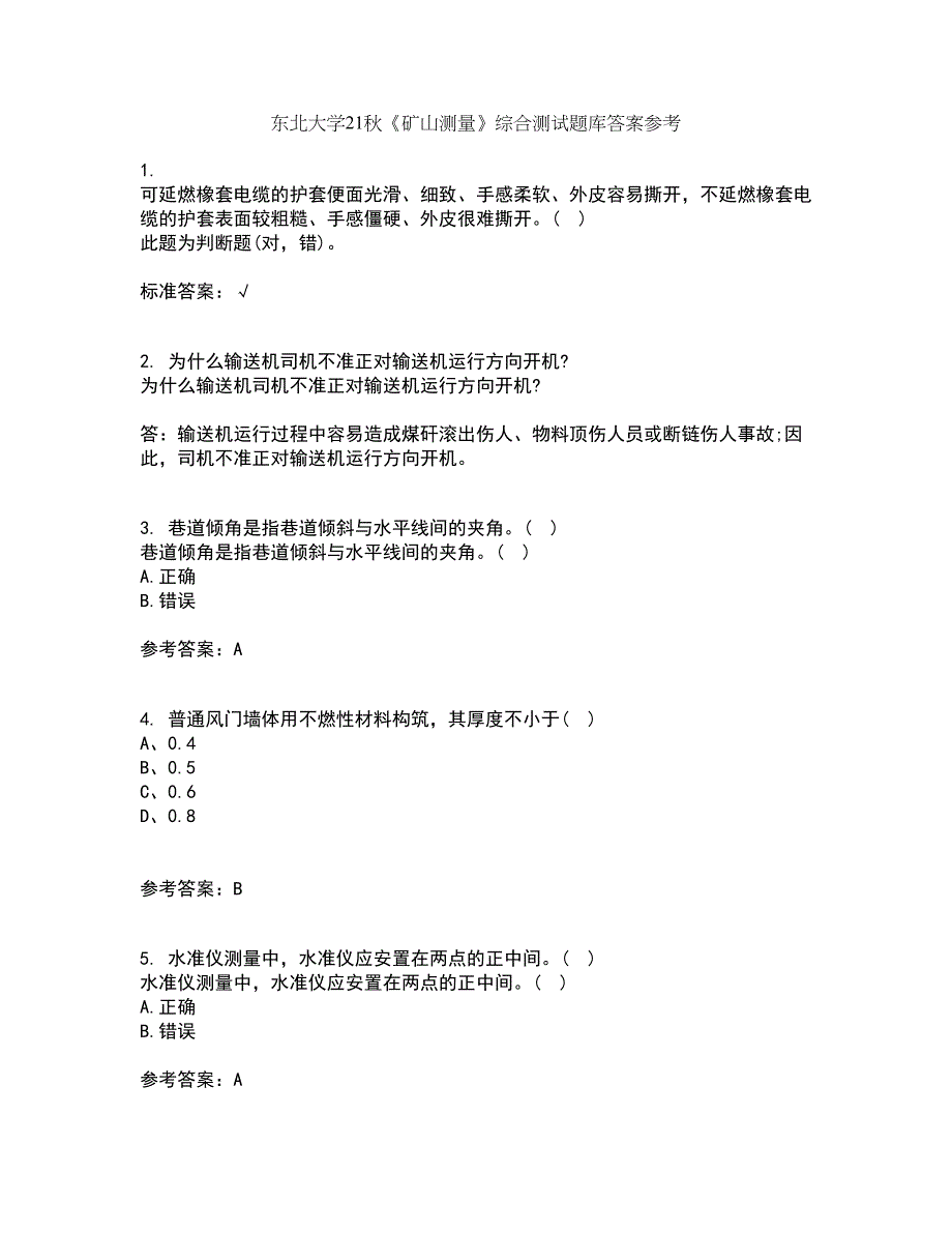 东北大学21秋《矿山测量》综合测试题库答案参考88_第1页