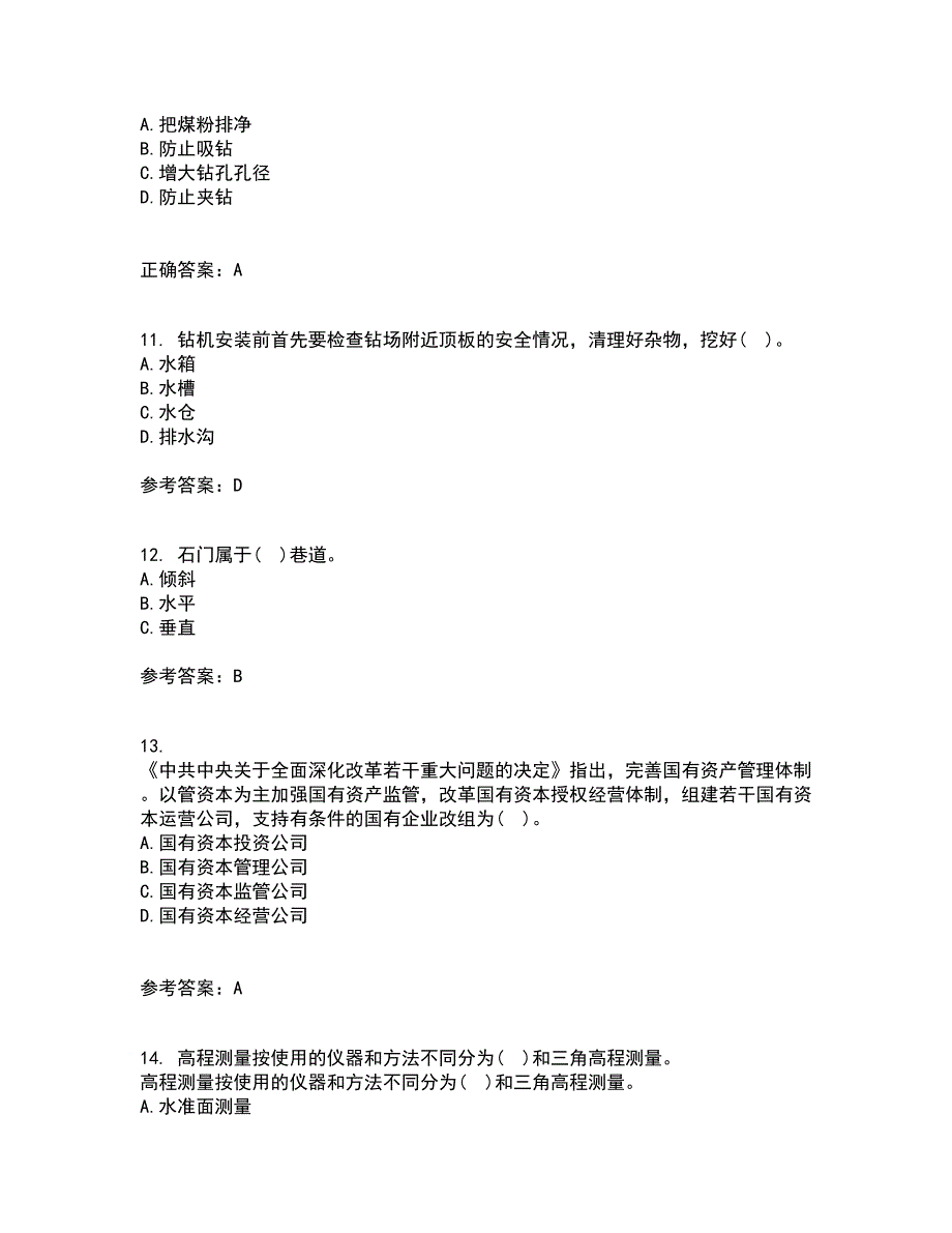 东北大学21秋《矿山测量》综合测试题库答案参考88_第3页