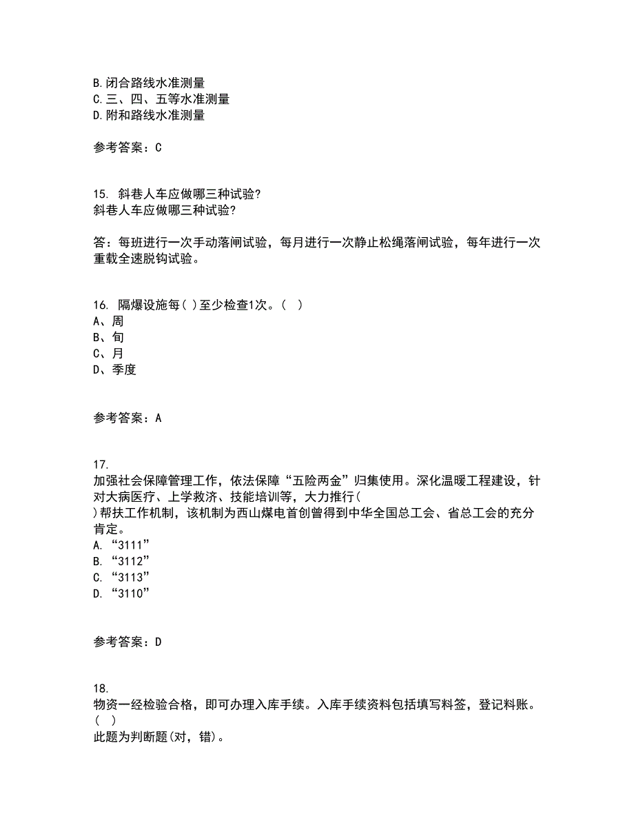 东北大学21秋《矿山测量》综合测试题库答案参考88_第4页