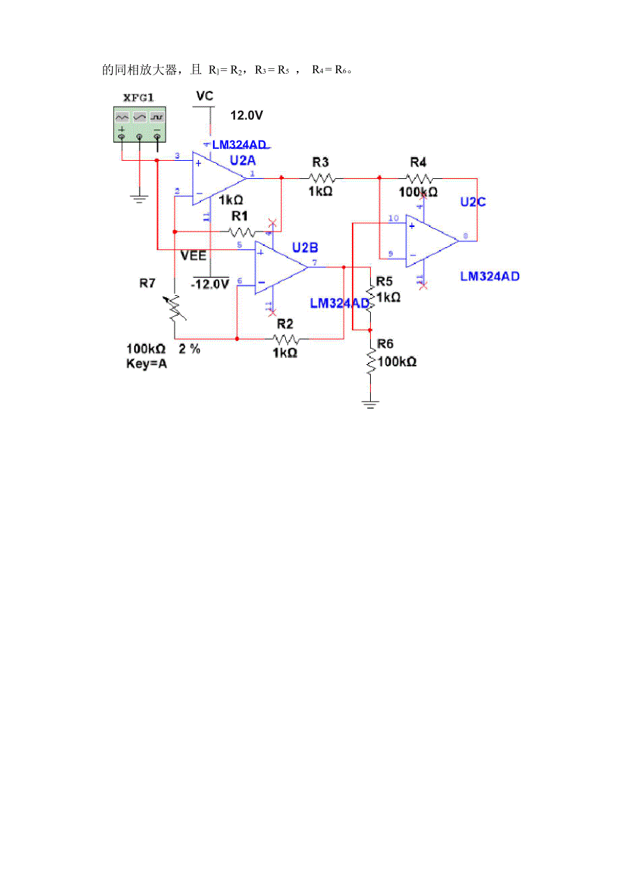 实验一-仪器放大器设计与仿真_第2页