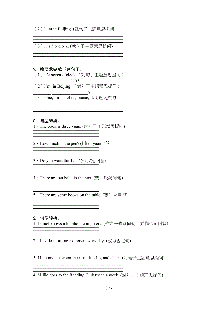 北师大版四年级英语上册句型转换专项基础练习_第3页