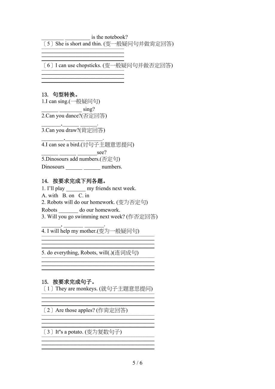 北师大版四年级英语上册句型转换专项基础练习_第5页