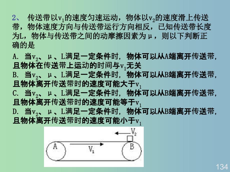 高三物理一轮复习 第3章 第3节 牛顿运动定律的应用课件.ppt_第4页