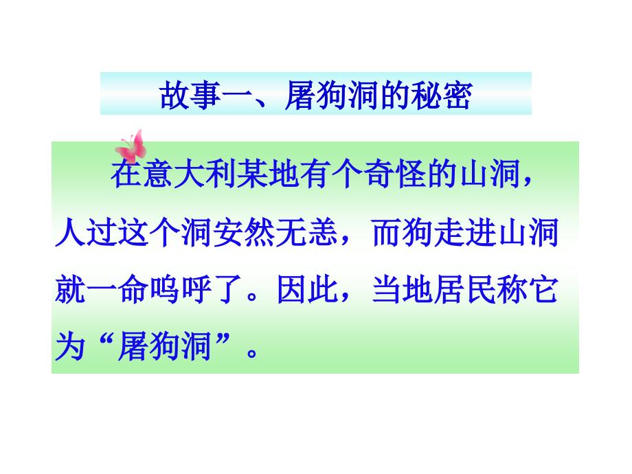 新人教版6单元课题3二氧化碳和一氧化碳_第2页