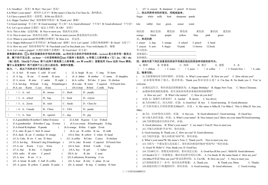 Pep4家长会设计方案_第2页