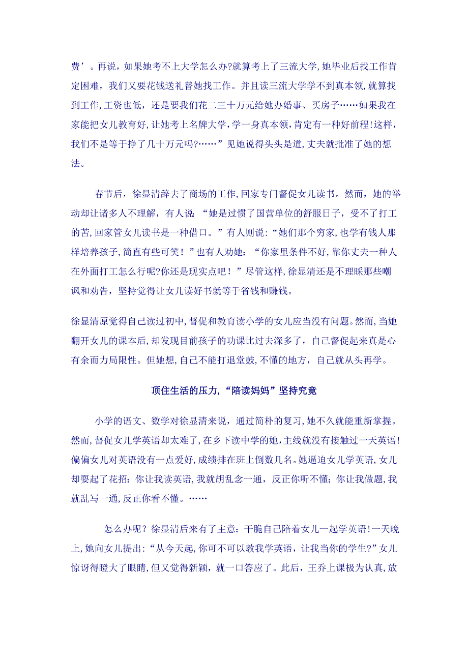 从英语学困生到英语高材生_第3页