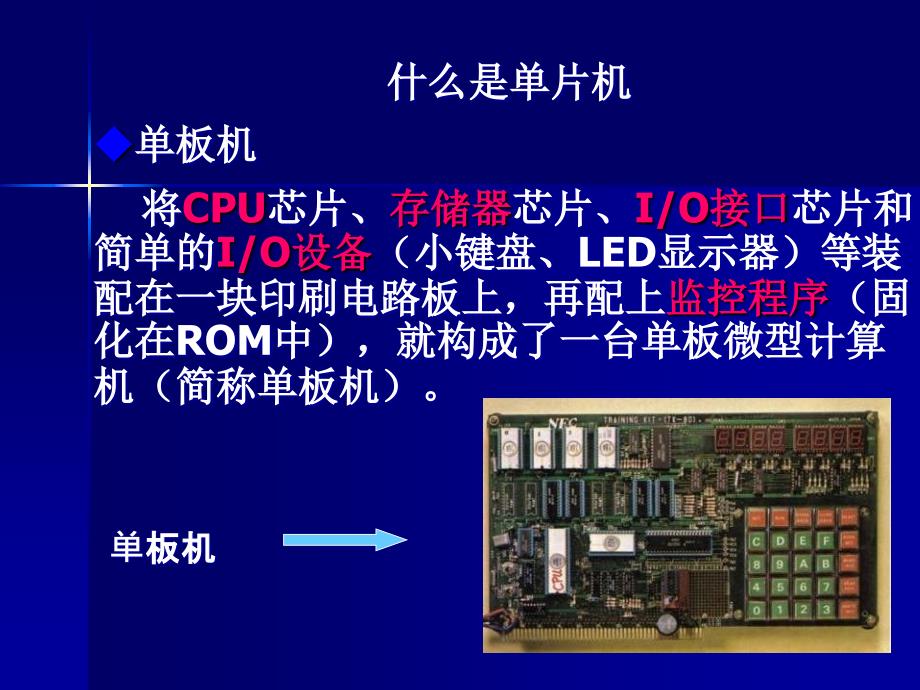 51单片机原理及应用_第4页