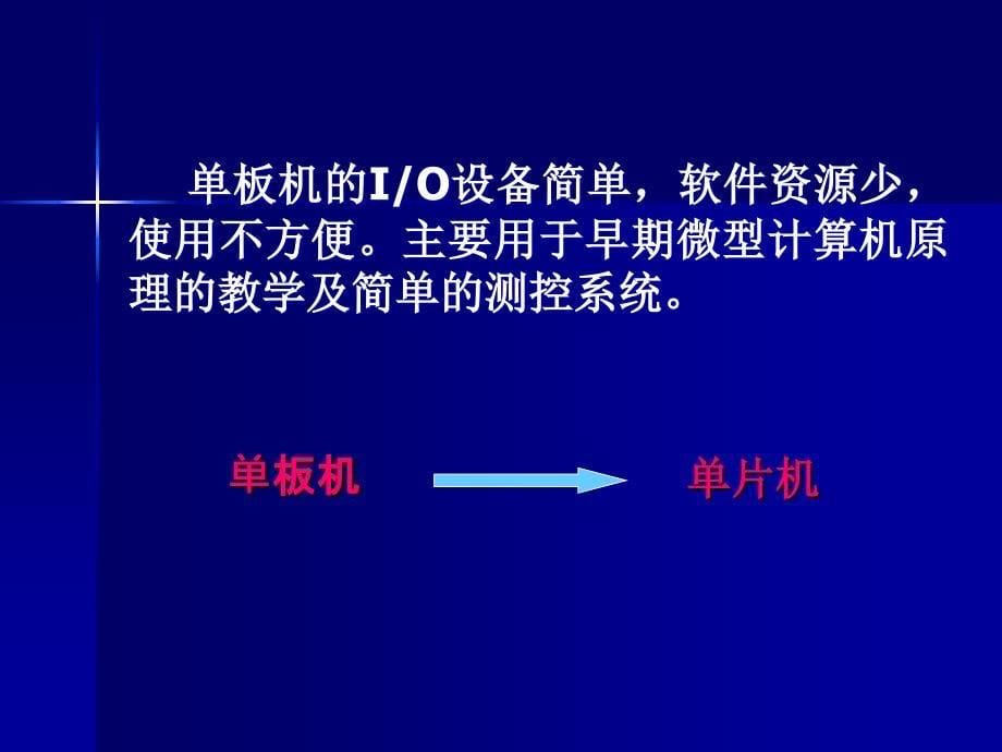 51单片机原理及应用_第5页