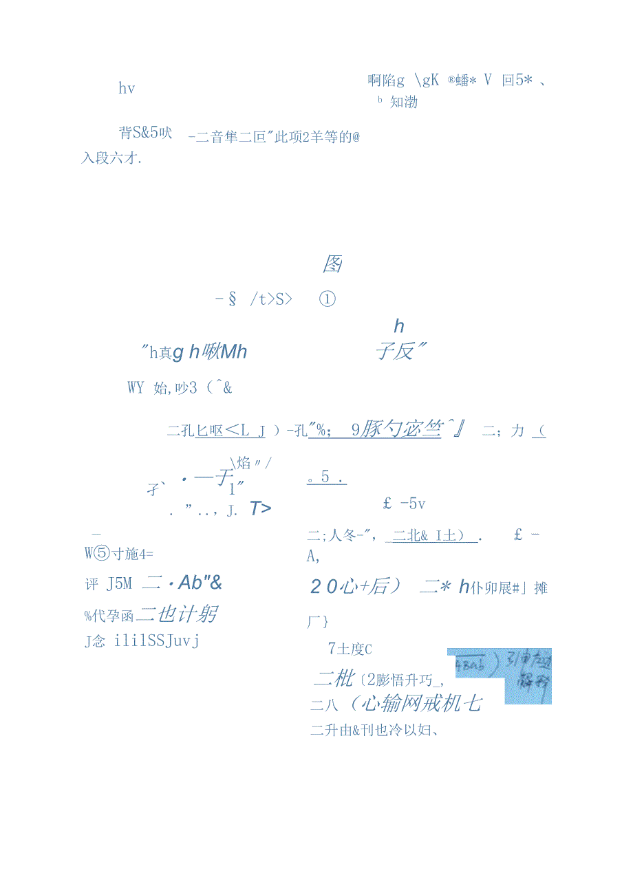 基坑开挖四棱台体积公式V=六分_第2页