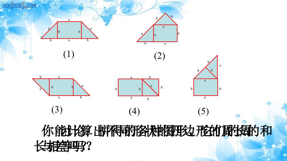 苏科版七年级数学上册 3.6　整式的加减 课件_第4页