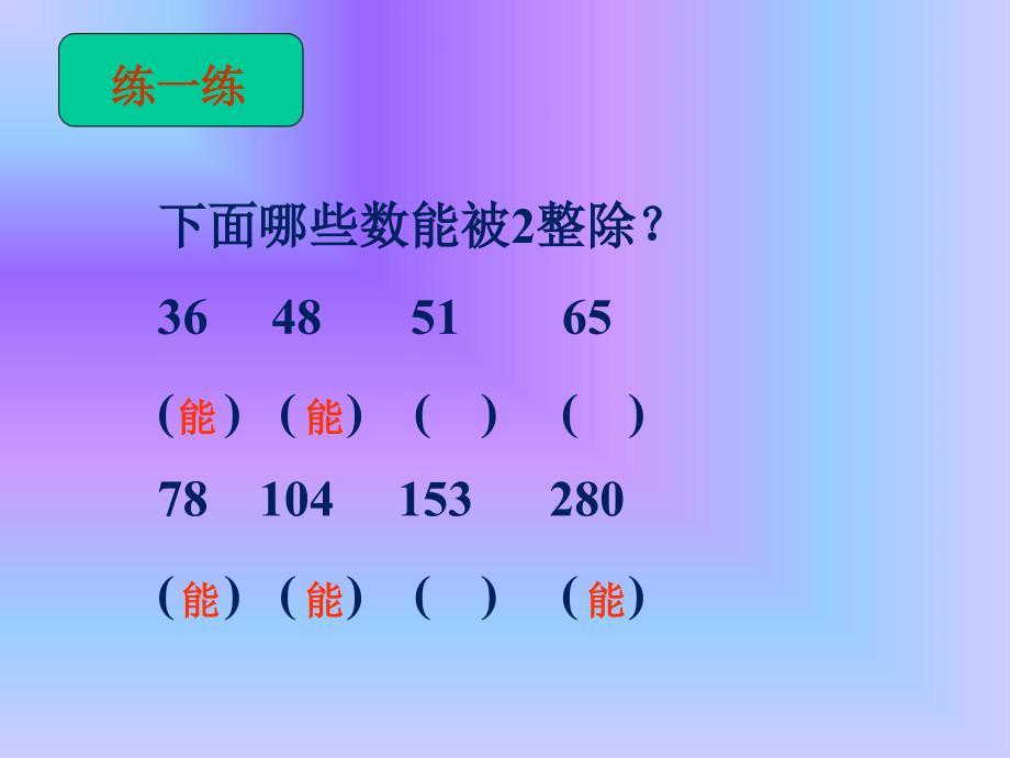 能被25整除的数的特征张洁瑚_第4页