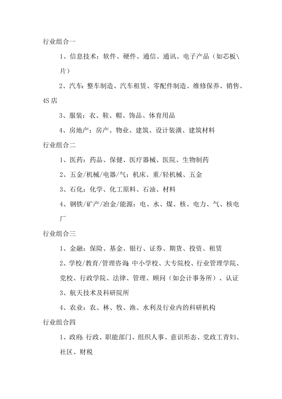 湘电疗养院温泉酒店营销方案.doc_第3页