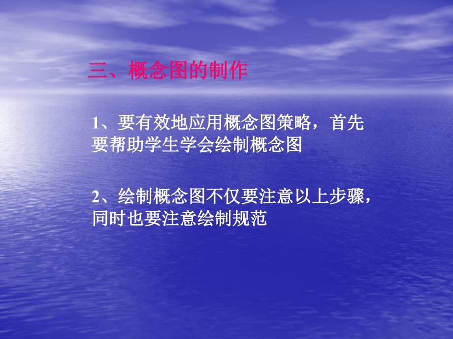 第五章教学策略_第4页