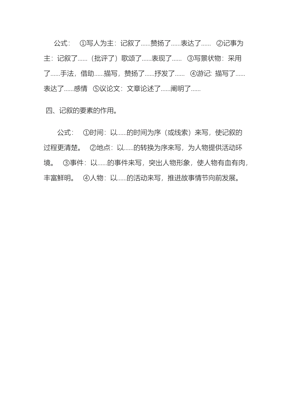 高中语文文章_第2页