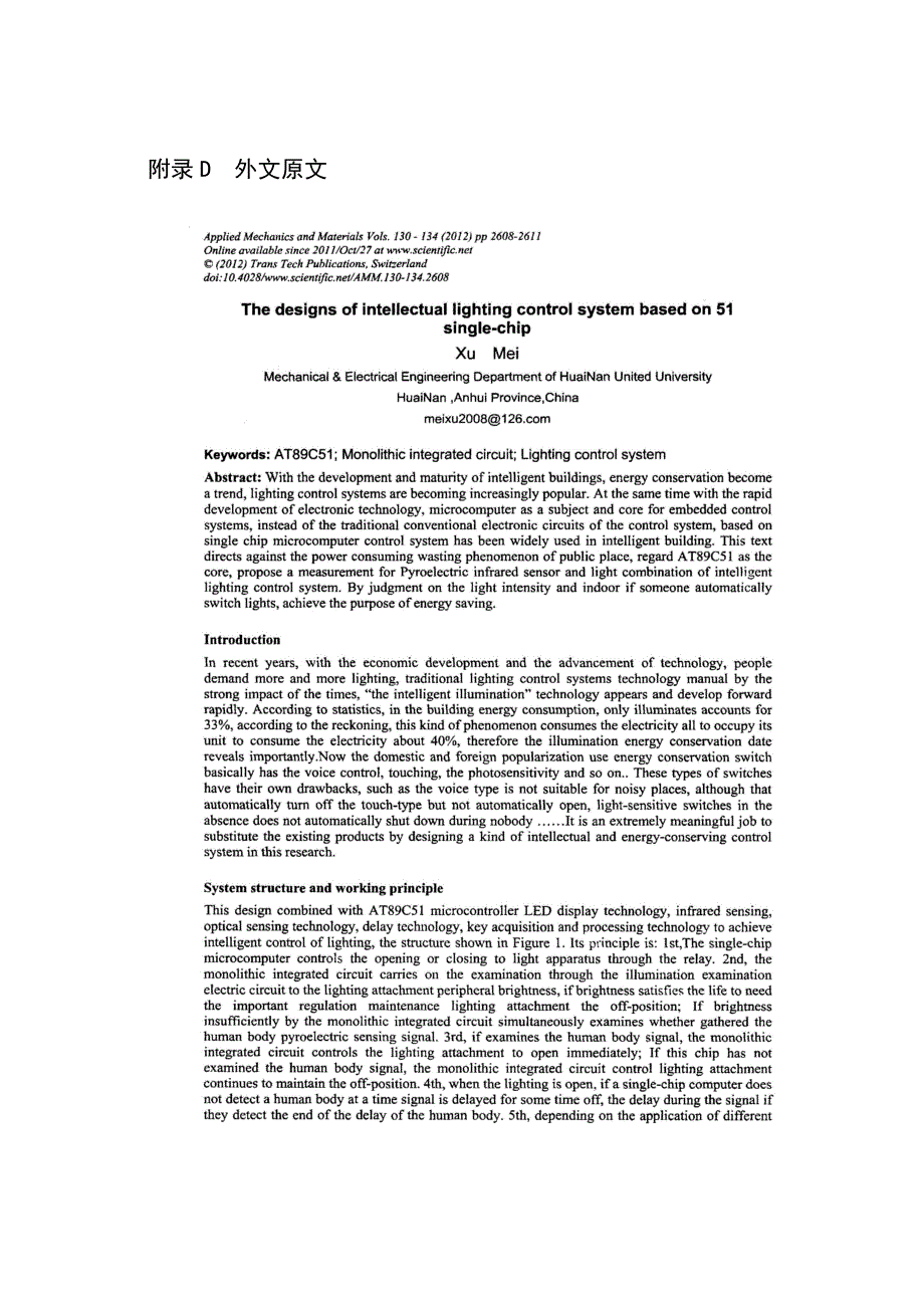 基于51单片机的智能照明控制系统的设计外文文献翻译、中英文翻译_第5页