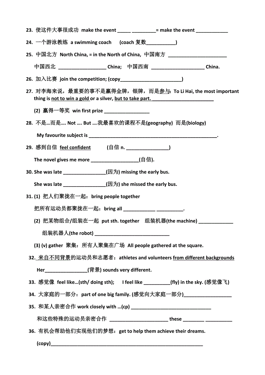 牛津译林版英语八年级下册-8B-Unit6-知识点及习题_第3页