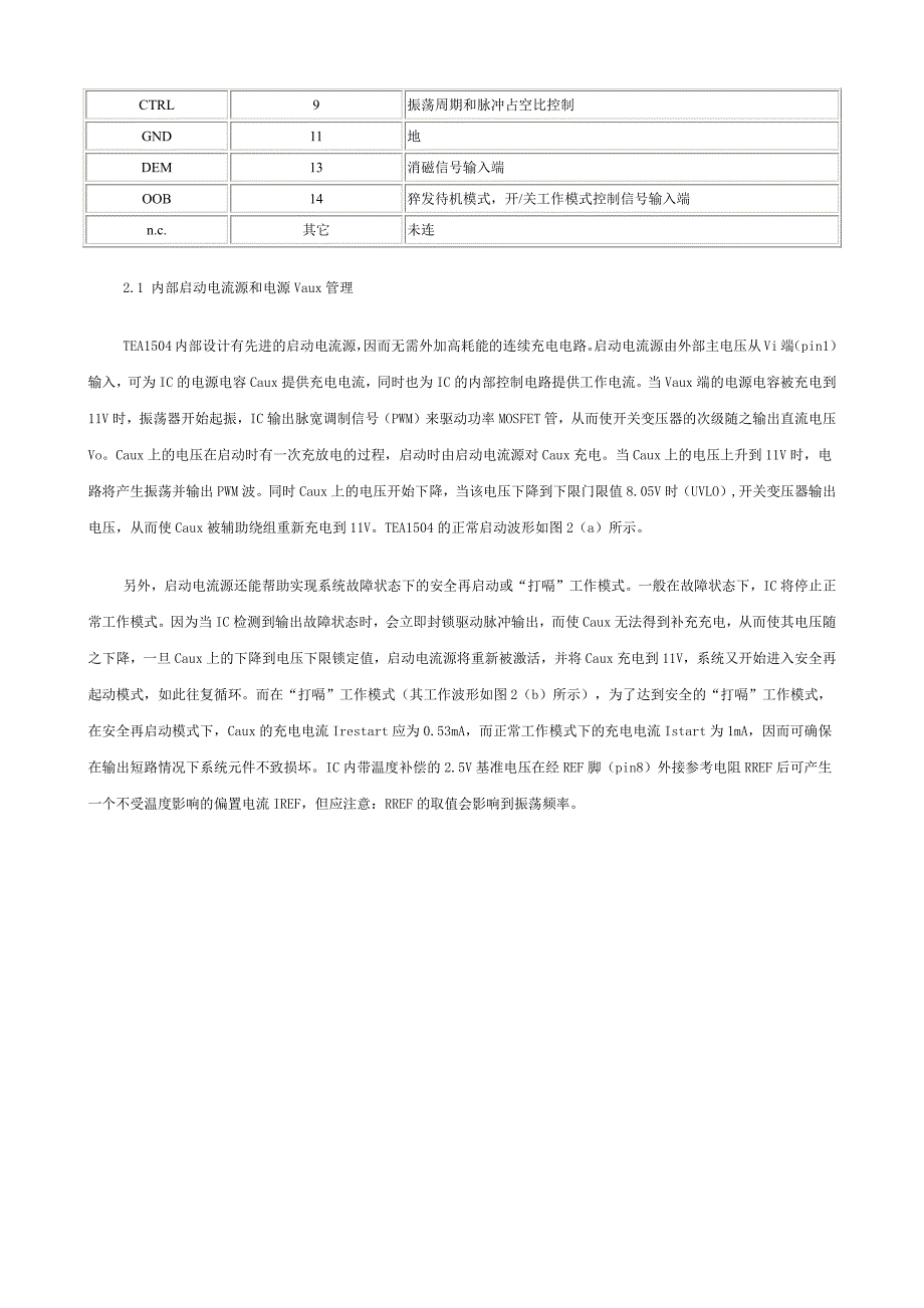 TEA1504开关电源低功耗控制IC_第3页