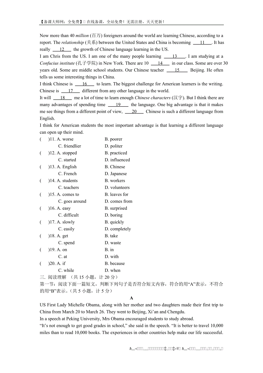 2014-2015学年人教版新目标九年级英语Unit1单元试题及答案_第2页