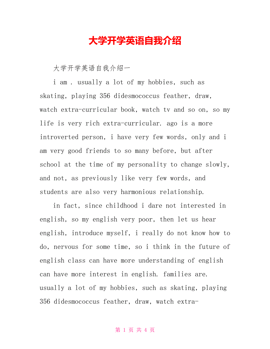 大学开学英语自我介绍_第1页