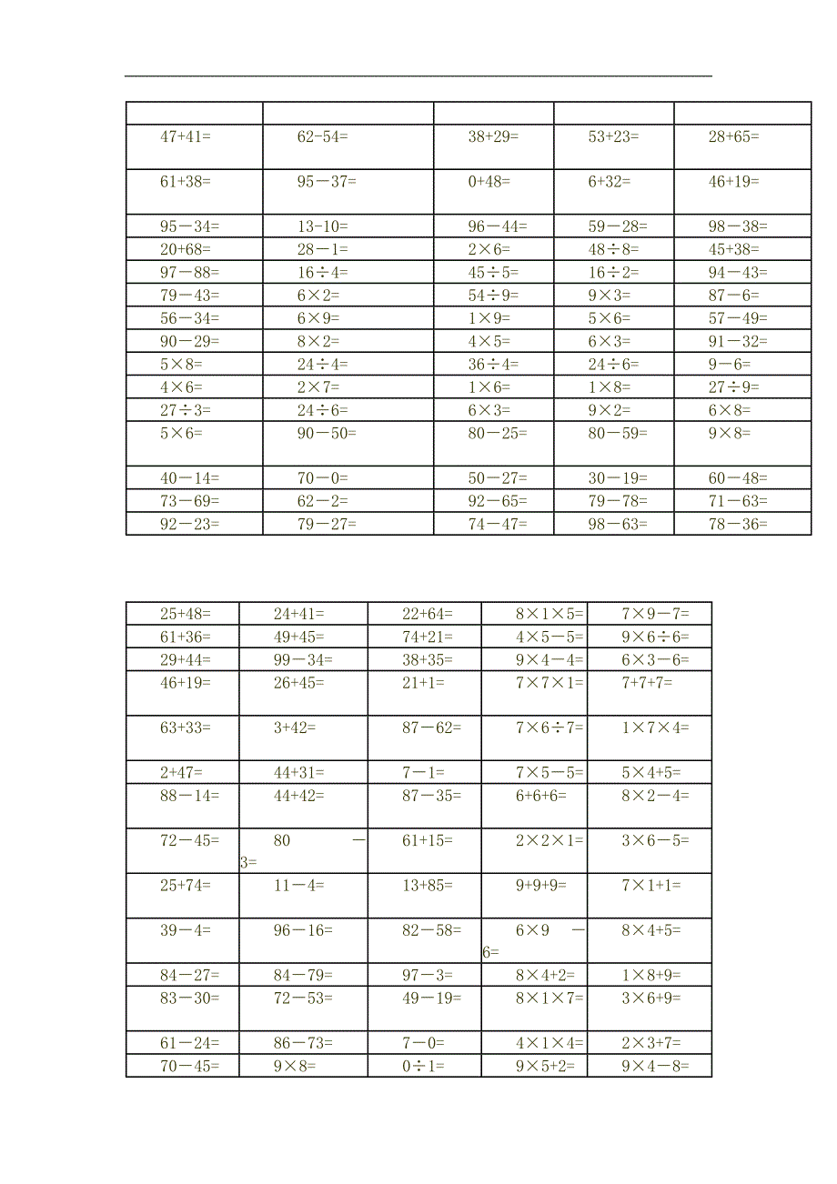 小学数学二年级口算题_第4页