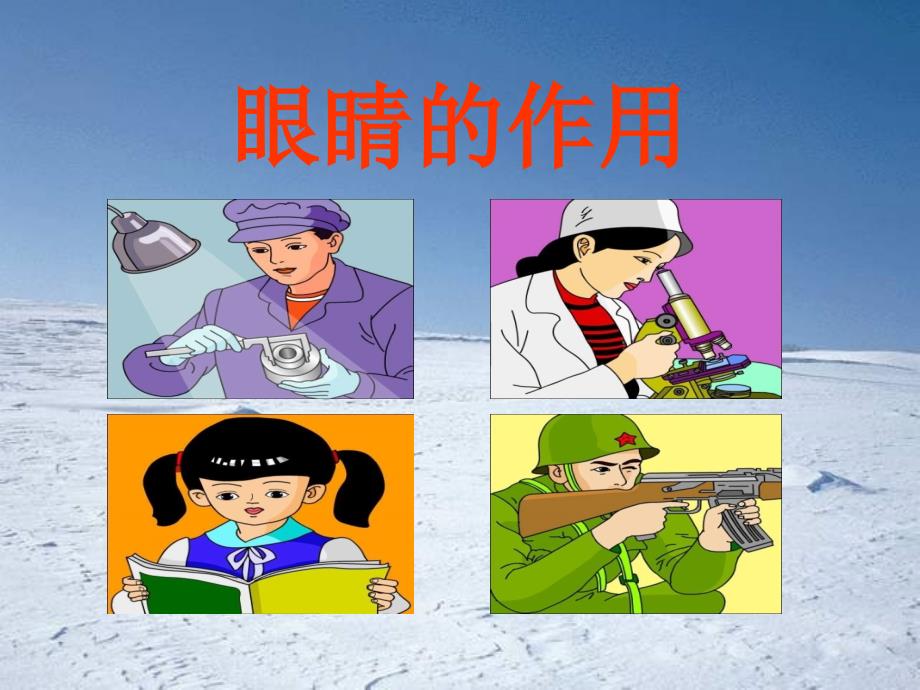 向阳小学张小琴_第3页