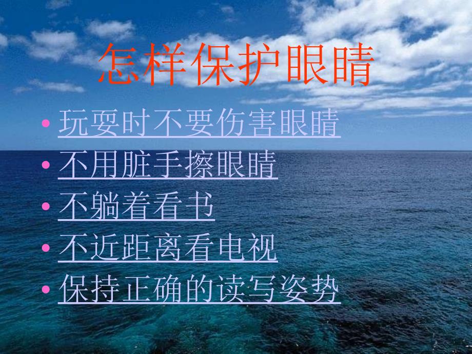 向阳小学张小琴_第4页