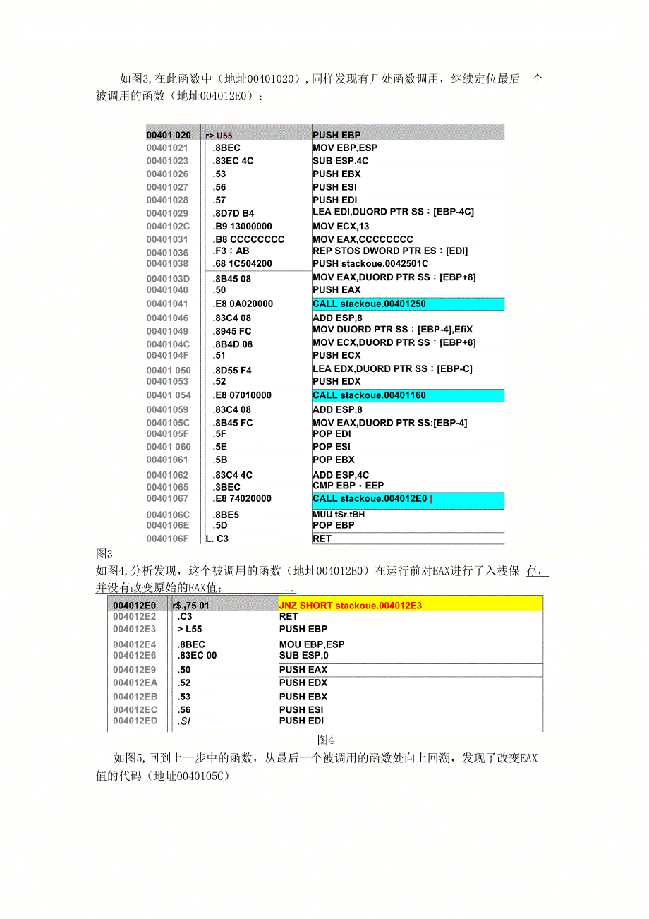 缓冲区溢出实验报告_第2页