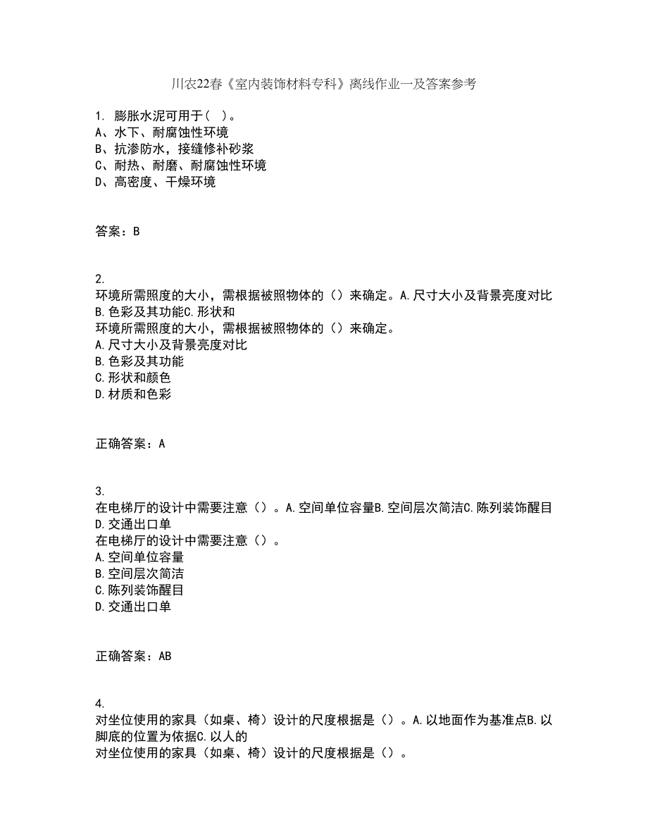 川农22春《室内装饰材料专科》离线作业一及答案参考89_第1页