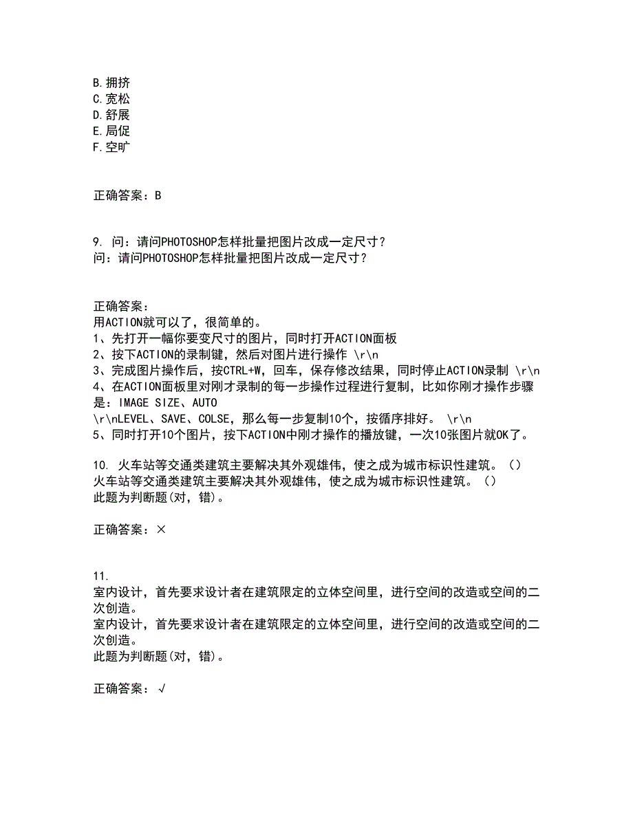 川农22春《室内装饰材料专科》离线作业一及答案参考89_第3页