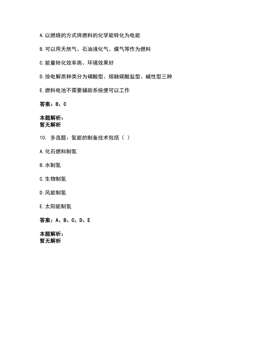 2022军队文职人员招聘-军队文职化学考试题库套卷21（含答案解析）_第4页