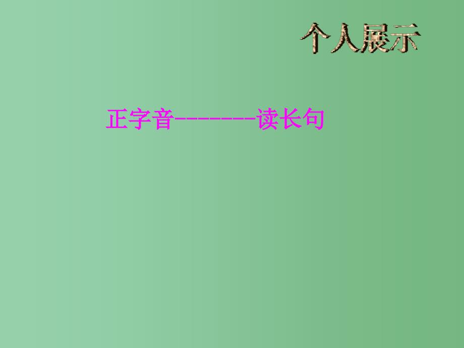 六年级语文下册第4单元11指尖的世界课件4语文A版_第4页