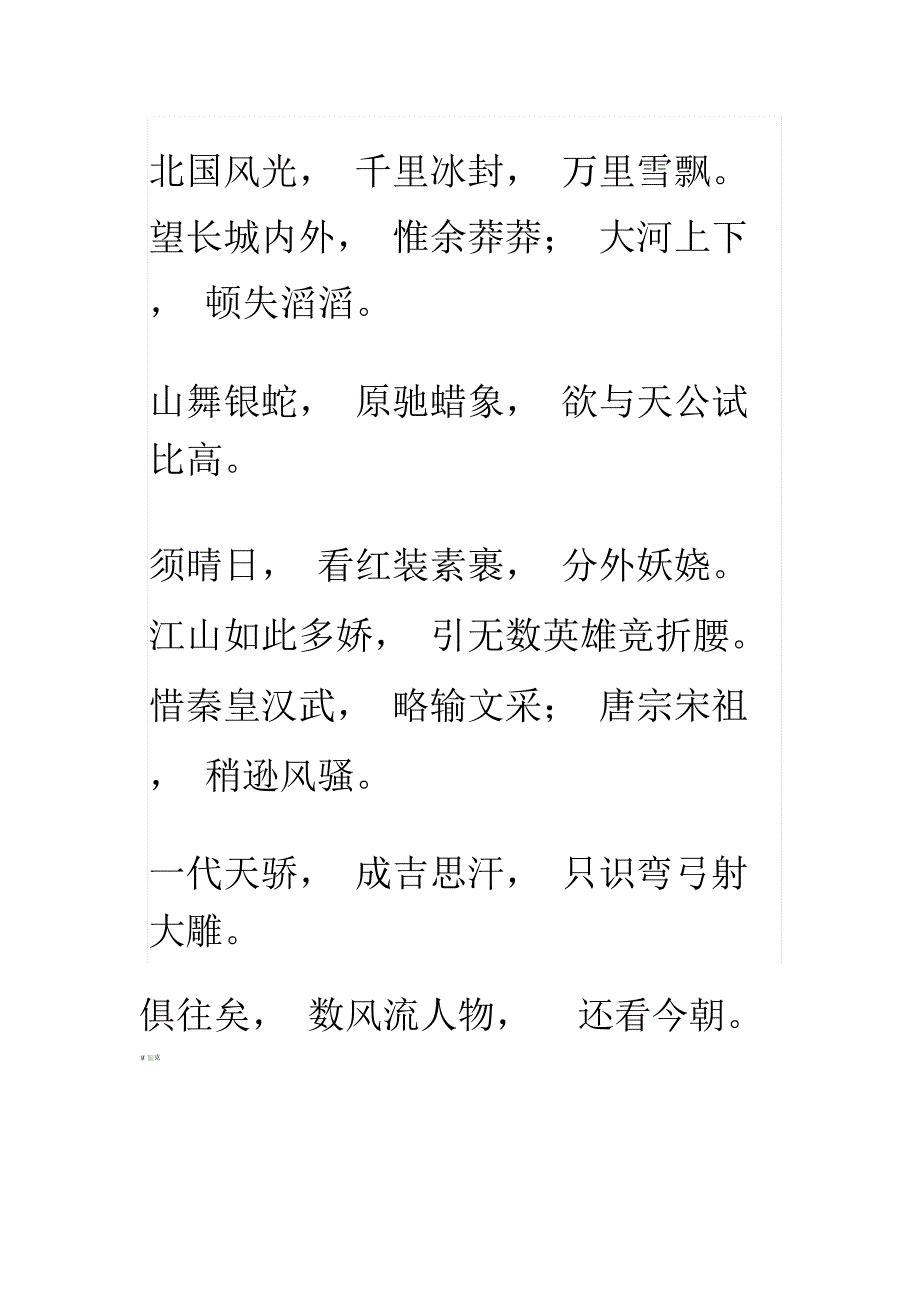 志愿服务先进个人评选办法_第2页