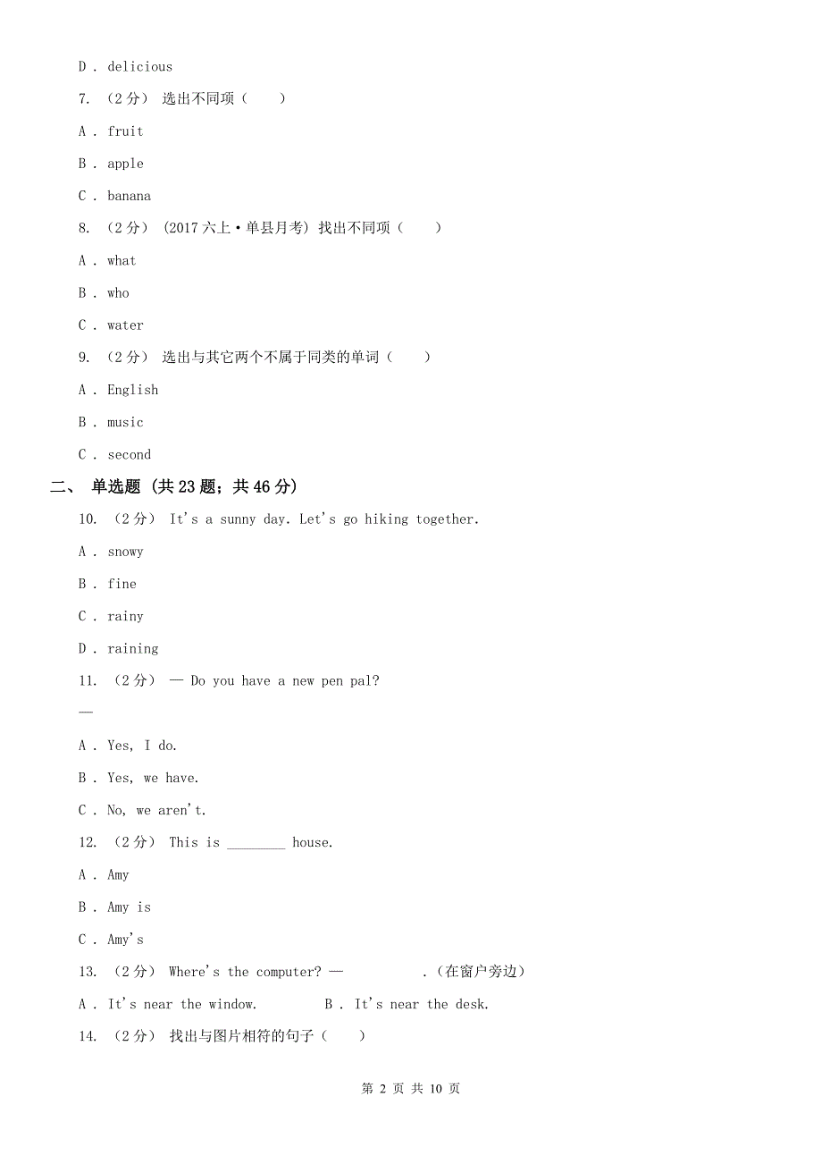 大庆市2020年英语五年级下册期末复习Unit 6（单项选择）C卷_第2页