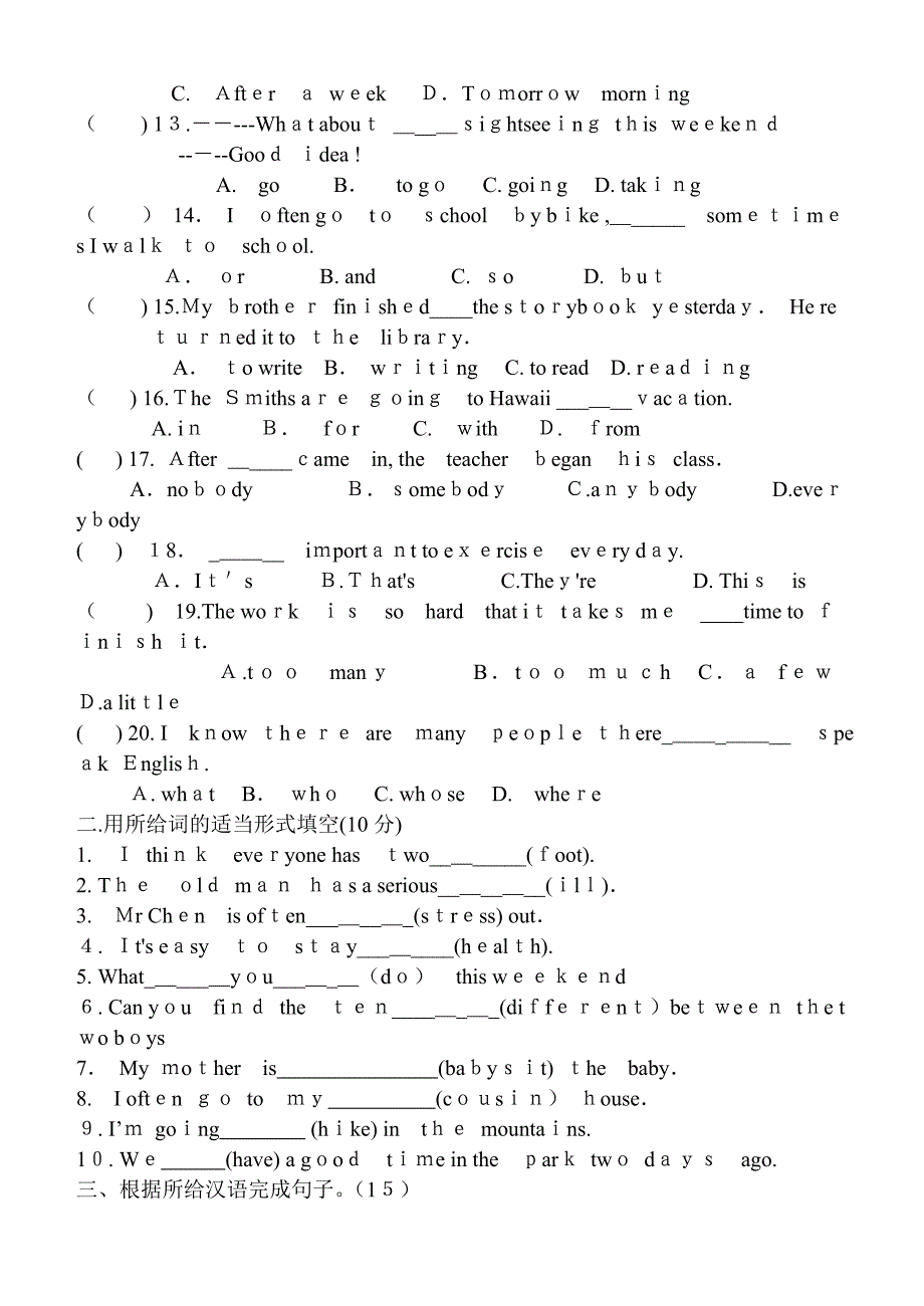 0809振兴新目标八年级上英语第一次月考试卷初中英语_第2页