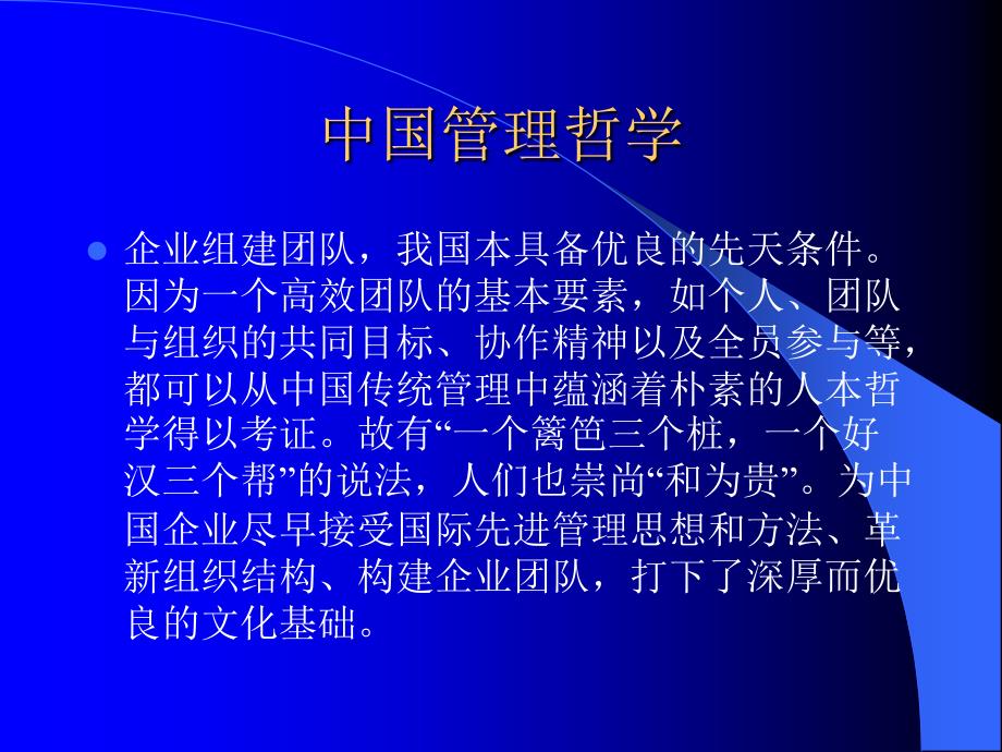 如何提升中层经理的管理能力_第4页