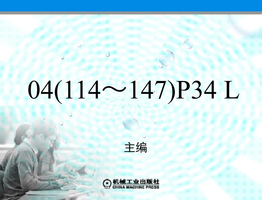 运输企业财务管理教学课件邹敏主编第四章运输企业流动资产管理_第2页