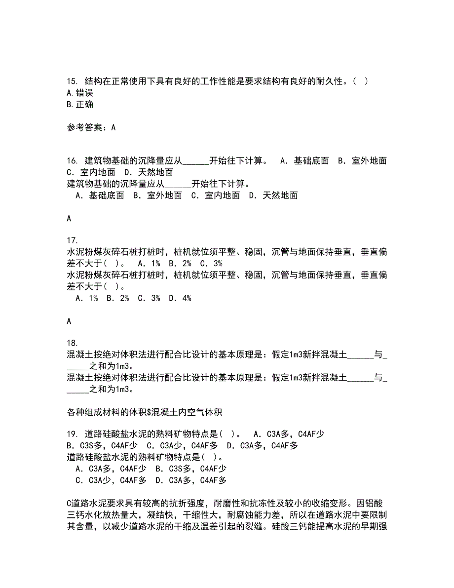 大连理工大学21春《结构设计原理》在线作业一满分答案22_第4页