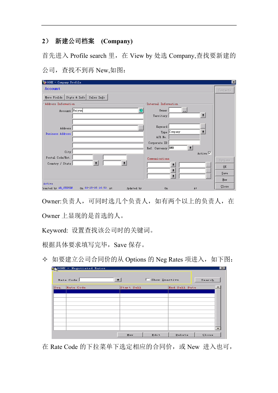 酒店Opera前台操作流程_第3页