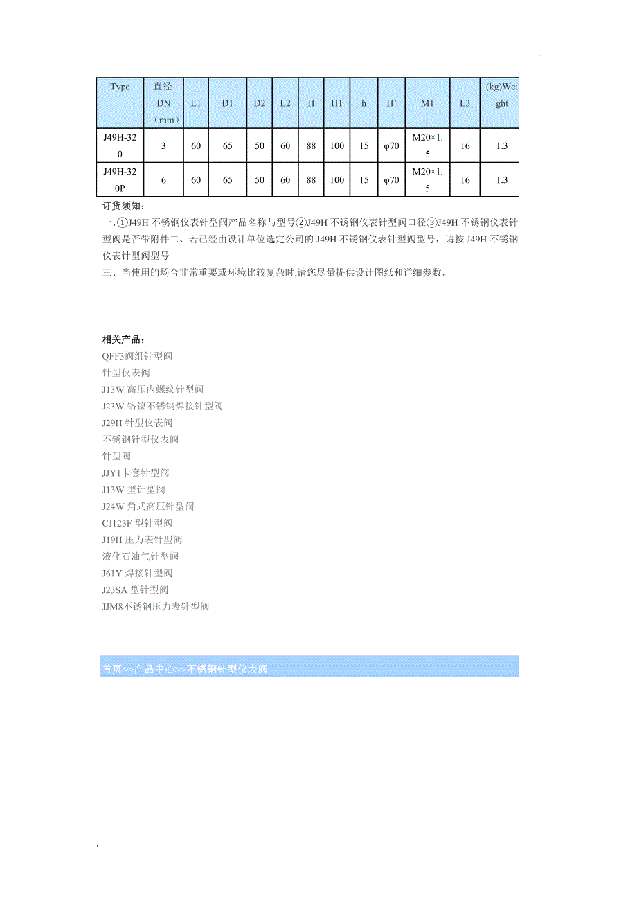 针型阀结构图_第4页