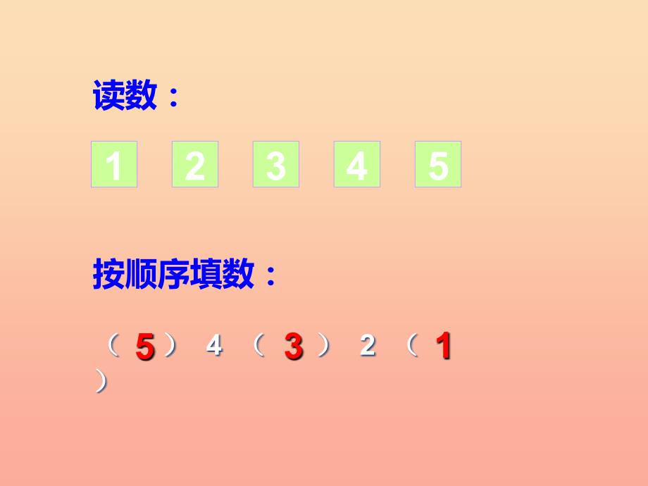 2022一年级数学上册第二单元10以内数的认识和加减法二第1课时610的认识课件1西师大版_第2页