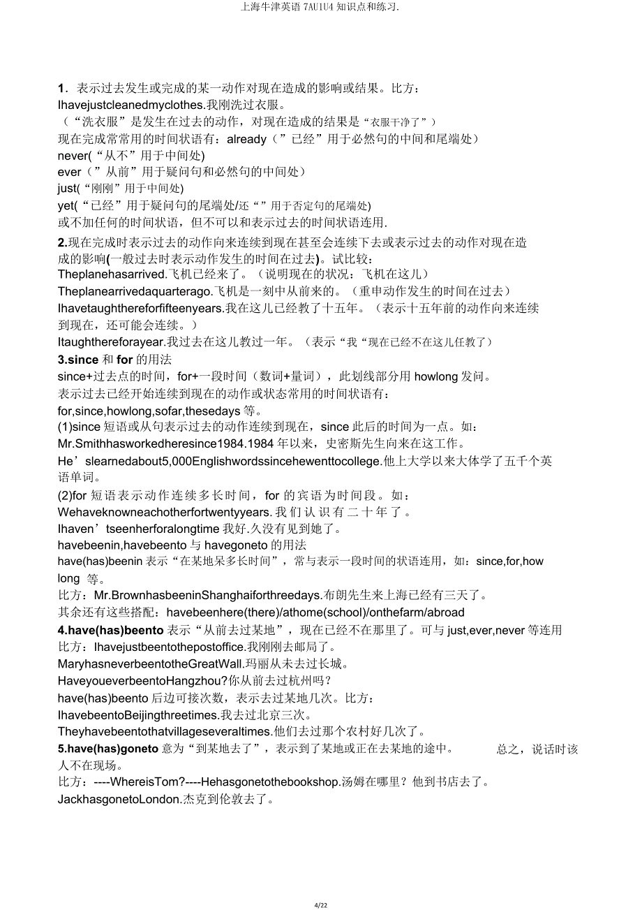 上海牛津英语7AU1U4知识点和练习..doc_第4页