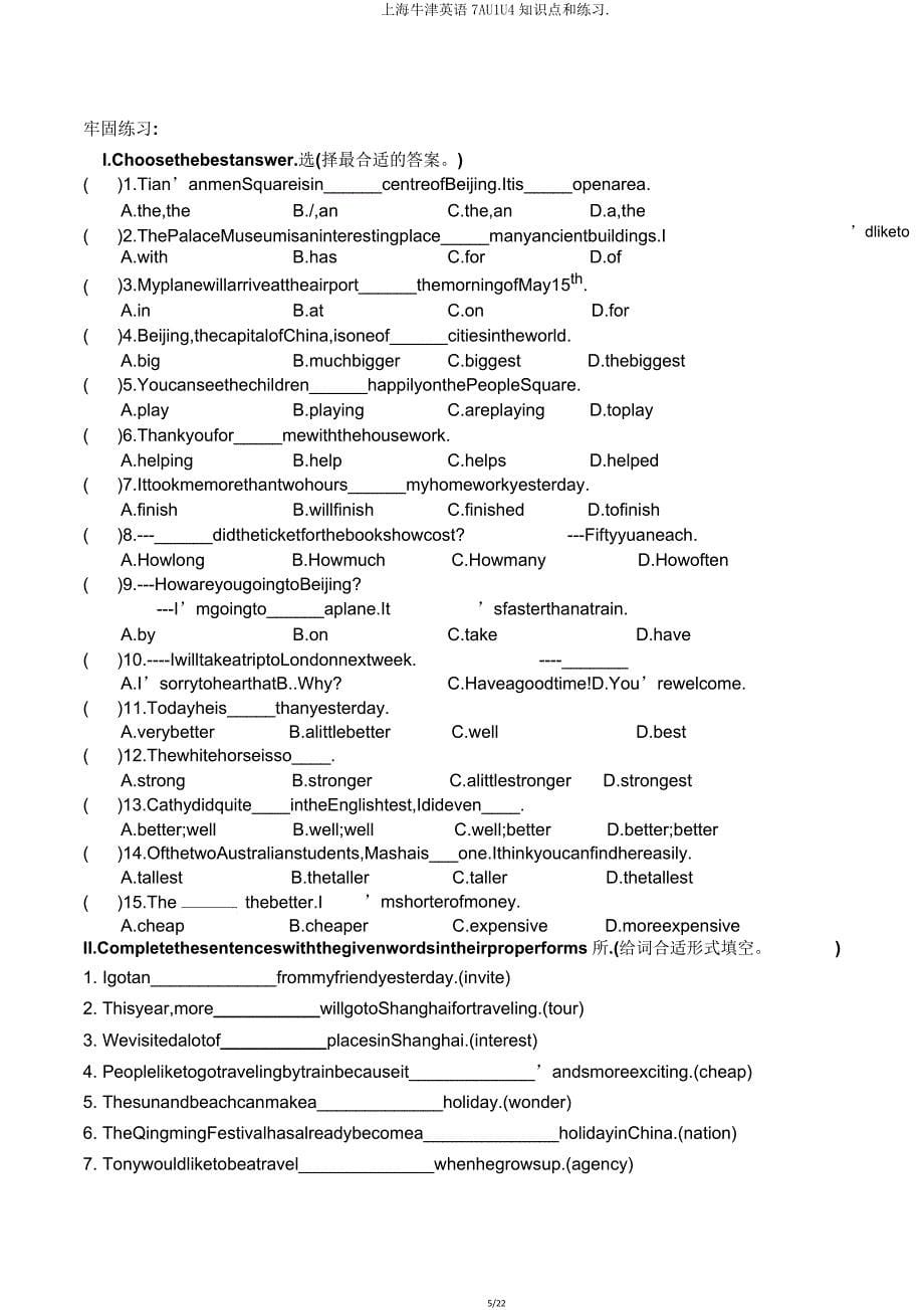 上海牛津英语7AU1U4知识点和练习..doc_第5页