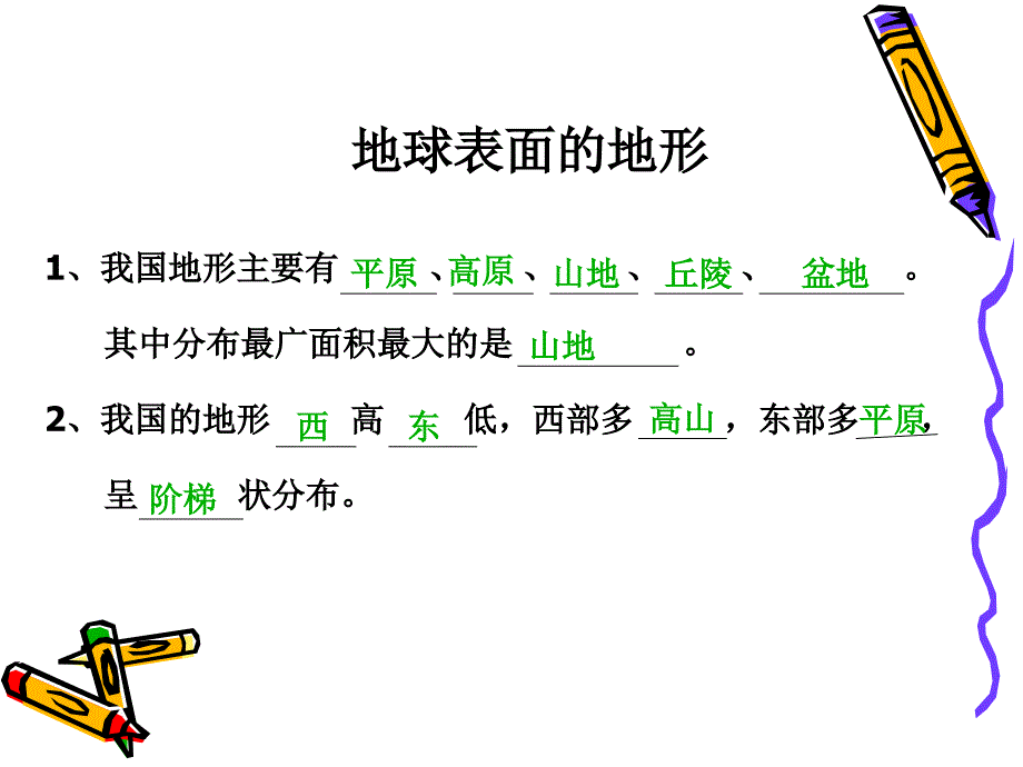 教科版五年级科学上册第三单元复习总结题库PPT名师制作优质教学资料_第2页