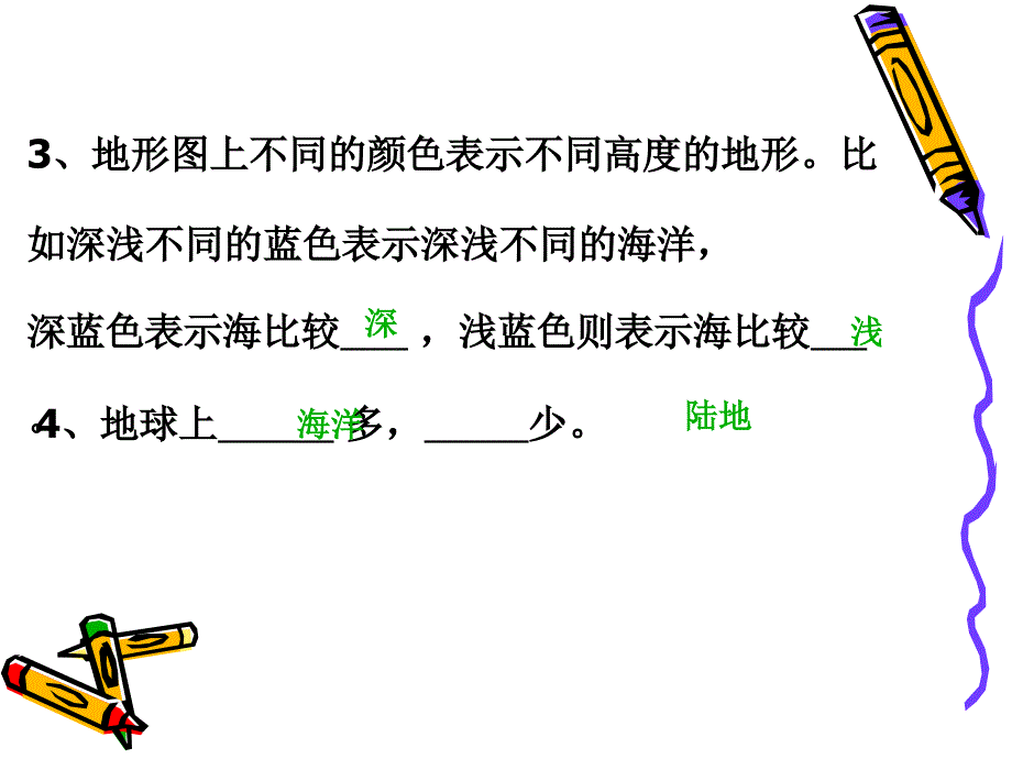 教科版五年级科学上册第三单元复习总结题库PPT名师制作优质教学资料_第4页