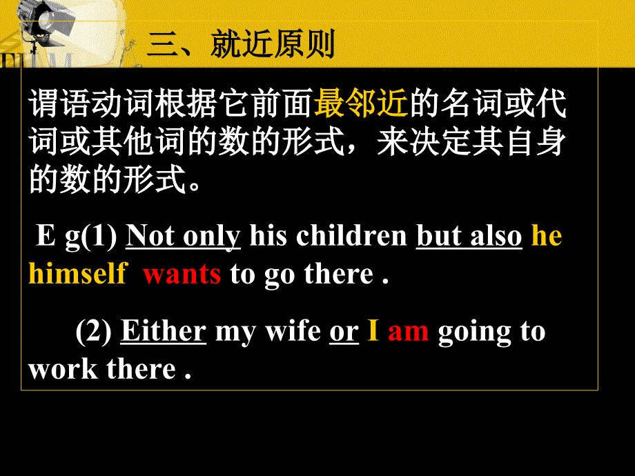 我们在说一个句子时不仅要考虑谓语要用适当的时态语态_第4页