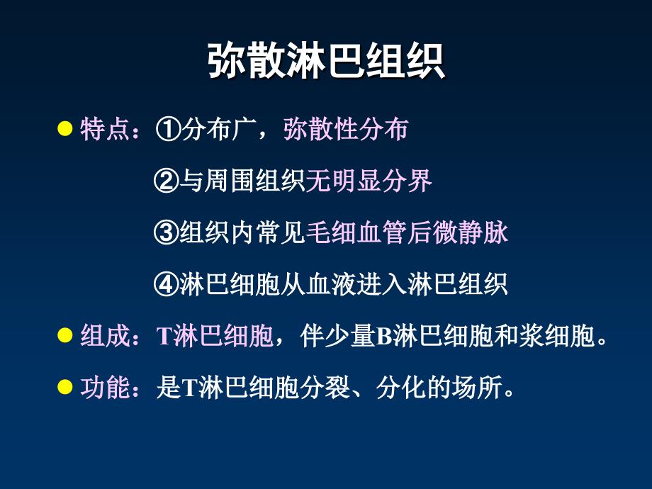 淋巴造血系统组织结构,霍奇金淋巴瘤_第5页