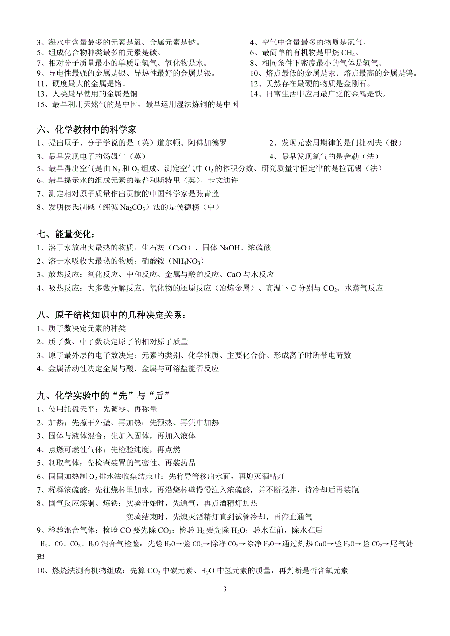 新编初中化学推断题带答案及详解1_第3页