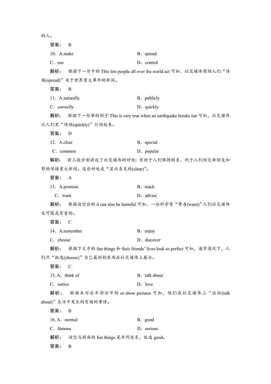 【精品】高一英语人教版必修一课时作业：2.4 Section Ⅳ　GrammarWriting Word版含答案_第5页