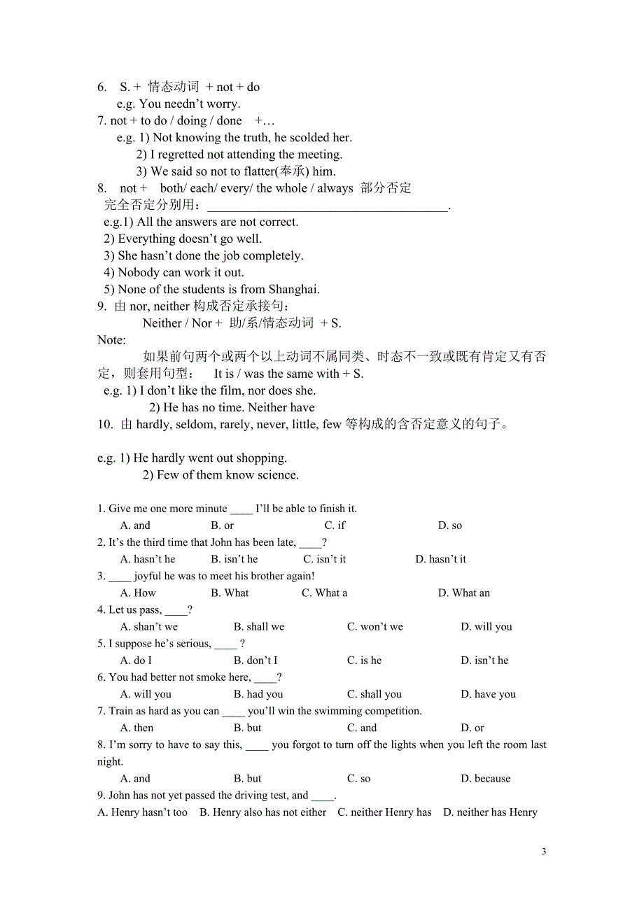 句子成分分析和并列句复合句.doc_第3页