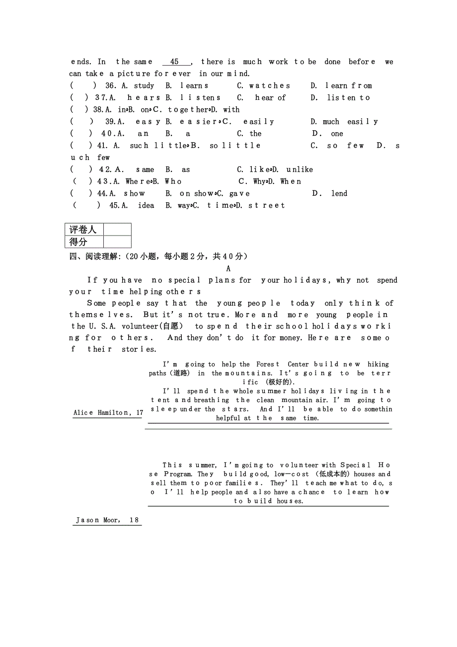 河南省三门峡市义马九级英语上学期期中考试_第4页